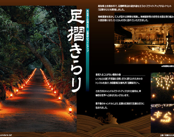 地域イベントパネル制作